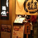 Kanazawa Maimon Sushi Tamahime - 入り口