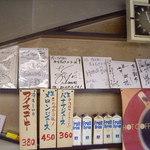 パン・アメリカンホットドッグコーナー - 店内を飾るサインの数々（一番右がCrazy Ken Band）