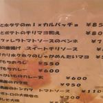 蕎麦バーかつのや - 