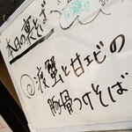 塩そば専門店 桑ばら - 