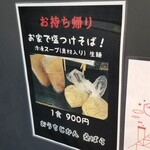 塩そば専門店 桑ばら - 