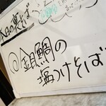 塩そば専門店 桑ばら - 金目鯛の塩つけそば