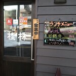 中華キッチン 桂林 - 