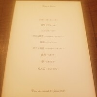 ボニュ - 