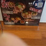麺屋 あら関 - 