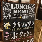 ローカルインディア 相模大野ステーションスクエア店 - 