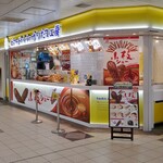 ビアードパパ - 