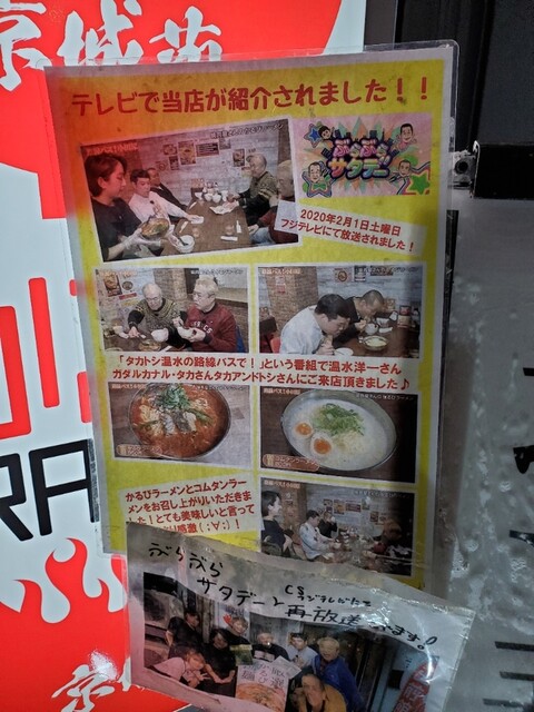 コムタンラーメンを食べました By 神大寺のかず坊2 かるびラーメン 小田原 小田原 ラーメン 食べログ コムタンラーメンを食べました By 神大寺のかず坊2 かるびラーメン 小田原 小田原 ラーメン 食べログ