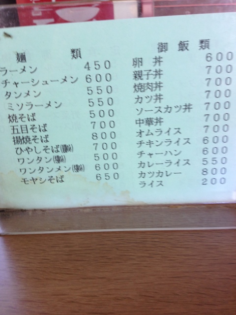 山乃井食堂 name=