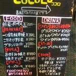 鉄板焼とワイン COCOLO 福島店