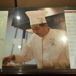 スーツァンレストラン 陳 - 2012.09 言わずと知れたこの方のお店