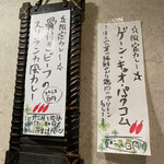 SPICY CURRY 魯珈 - 