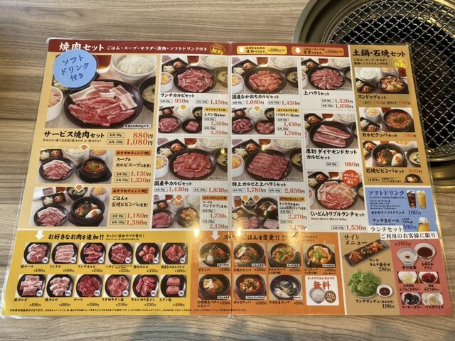 メニュー写真 国産牛焼肉くいどん プレナ幕張店 海浜幕張 焼肉 食べログ