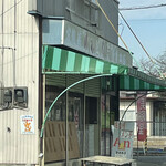 野本精肉店 - 