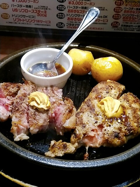 いきなり ステーキ 大山店 大山 ステーキ 食べログ