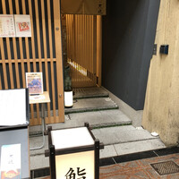鮨 天使 - 