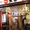 天下一品 水道橋店