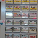 茉莉花 - メニュー(券売機)