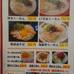 茉莉花 - メニュー１