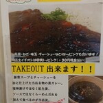 茉莉花 - メニュー２