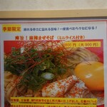 茉莉花 - メニュー３