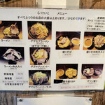 極太濁流ラーメン ら・けいこ - 