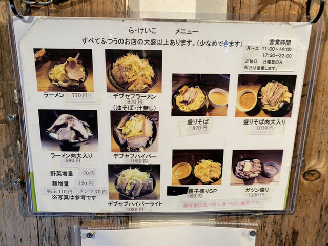 メニュー写真 極太濁流ラーメン ら けいこ 東片端店 高岳 ラーメン 食べログ メニュー写真 極太濁流ラーメン ら けいこ 東片端店 高岳 ラーメン 食べログ