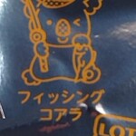 ファミリーマート - 料理写真:一番好きなコアラですw