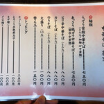 中華そば 花京 - 