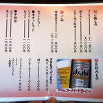 中華そば 花京 - 