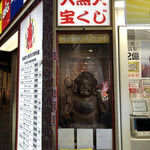 Yoshinoya - 