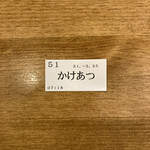 トウキョウサンフラワーイイダバシ - 