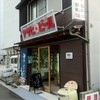 安岡酒店BLUES