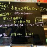 まぐろ丼　加一 - とある日のメニューヾ(´・∀・)ﾉ