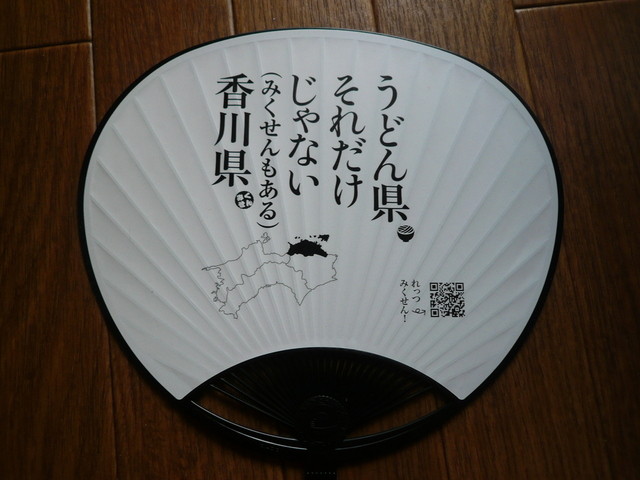 初音ミクファンには垂涎もの By まれれん 志満秀 高松本店 林道 せんべい 食べログ