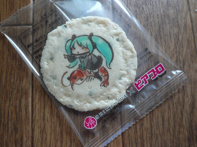 初音ミクファンには垂涎もの By まれれん 志満秀 高松本店 林道 せんべい 食べログ
