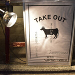 くぐり鍋 六白屋 - 