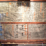 くぐり鍋 六白屋 - 