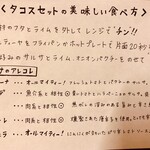 FINCA de LAVIDA - タコスの温め方メモ