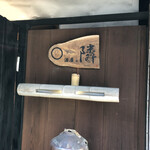 角打ち 酒屋の隣 - 