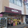キッチンオリジン 中央林間西口店