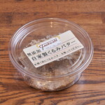 Cafe-Tsukushi - 自家製くるみバター