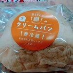 カフェ リッカ - 生クリームパン（280円）