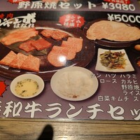 焼肉 ジャンボ はなれ - 
