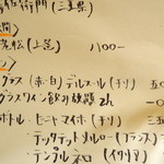 Takeichi - 2012年8月撮影