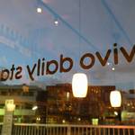 ビーボ デイリースタンド - 夕闇が迫る頃、ランプが映るドアは、夜へと続く滑走路のよう。。。