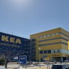 IKEA レストラン＆カフェ 鶴浜店