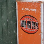 ルッカパイパイ - 