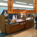 アピタ - 