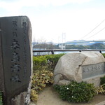 大和屋本店 - 行ってみよう！えひめの感動の地２０選　第一位　来島海峡